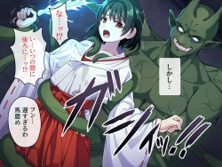 Page 104 of Minarai Taimashi wa Shokushu Youma nanka ni Maketari shinai