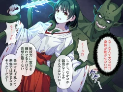 Page 105 of Minarai Taimashi wa Shokushu Youma nanka ni Maketari shinai