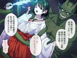 Page 106 of Minarai Taimashi wa Shokushu Youma nanka ni Maketari shinai