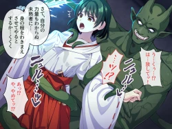 Page 107 of Minarai Taimashi wa Shokushu Youma nanka ni Maketari shinai