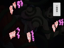 Page 125 of Minarai Taimashi wa Shokushu Youma nanka ni Maketari shinai