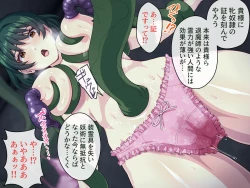 Page 134 of Minarai Taimashi wa Shokushu Youma nanka ni Maketari shinai