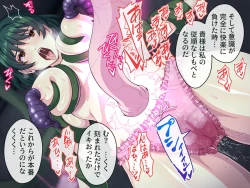 Page 136 of Minarai Taimashi wa Shokushu Youma nanka ni Maketari shinai