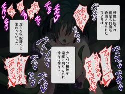 Page 175 of Minarai Taimashi wa Shokushu Youma nanka ni Maketari shinai