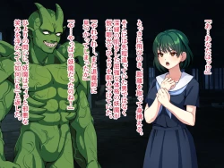 Page 96 of Minarai Taimashi wa Shokushu Youma nanka ni Maketari shinai