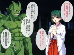 Page 99 of Minarai Taimashi wa Shokushu Youma nanka ni Maketari shinai