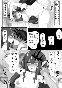 Page 38 of Yousei Kishi to Zetsurin Master
