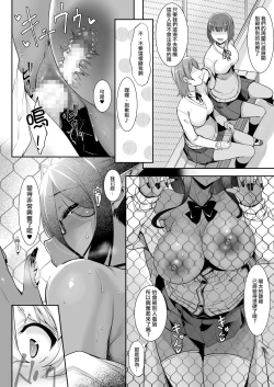 Page 13 of Chotto dake Ai ga Omoi Dark Elf ga Isekai kara Oikakete Kita 2