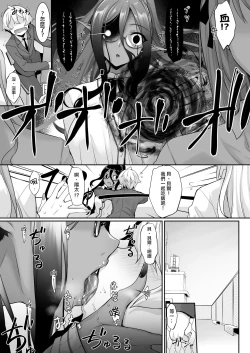 Page 6 of Chotto dake Ai ga Omoi Dark Elf ga Isekai kara Oikakete Kita 2