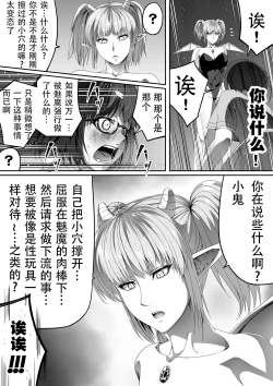 Page 27 of Chikara Aru Succubus wa Seiyoku o Mitashitai dake. 2