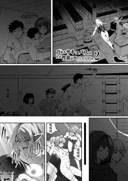 Page 4 of Chikara Aru Succubus wa Seiyoku o Mitashitai dake. 2