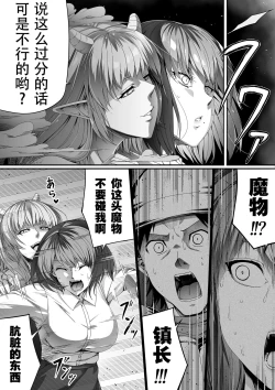 Page 54 of Chikara Aru Succubus wa Seiyoku o Mitashitai dake. 2