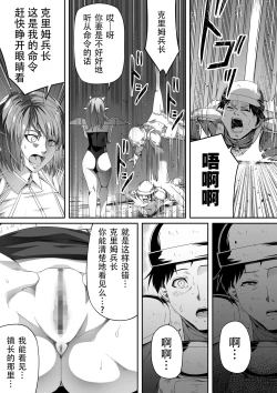 Page 60 of Chikara Aru Succubus wa Seiyoku o Mitashitai dake. 2