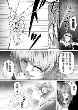 Page 67 of Chikara Aru Succubus wa Seiyoku o Mitashitai dake. 2