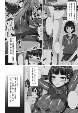 Page 4 of Cool na Kanojo wa Mou Ore ni wa Hohoende kurenai...
