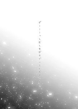 Page 28 of Makai ni Asobini Ittekimashita!