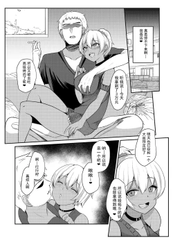 Page 17 of Papakatsu H Goudou