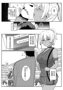 Page 18 of Papakatsu H Goudou