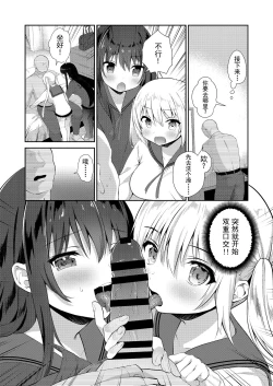 Page 33 of Papakatsu H Goudou