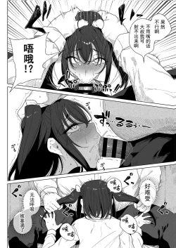 Page 8 of Papakatsu H Goudou