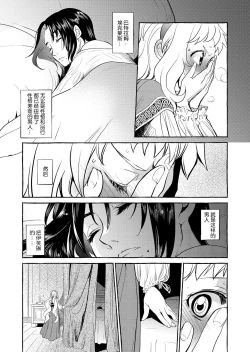 Page 12 of Saint Foire Festival/eve Evelyn:4