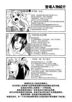 Page 3 of Saint Foire Festival/eve Evelyn:4