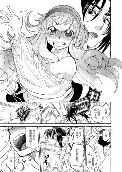 Page 40 of Saint Foire Festival/eve Evelyn:4