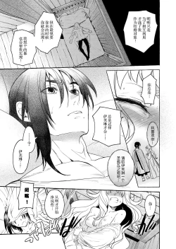 Page 44 of Saint Foire Festival/eve Evelyn:4