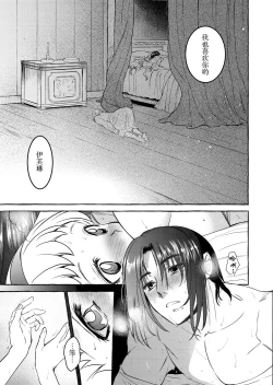 Page 68 of Saint Foire Festival/eve Evelyn:4