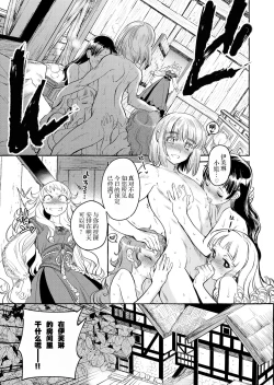 Page 6 of Saint Foire Festival/eve Evelyn:4