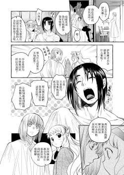 Page 71 of Saint Foire Festival/eve Evelyn:4