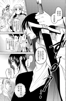 Page 74 of Saint Foire Festival/eve Evelyn:4