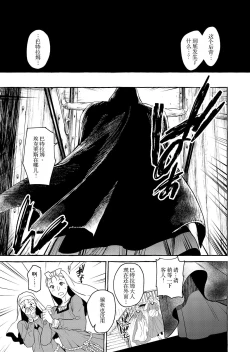 Page 78 of Saint Foire Festival/eve Evelyn:4