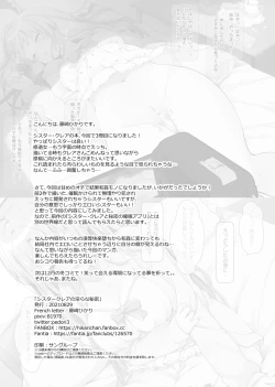 Page 55 of Sister Cleaire no Midara na Himitsu