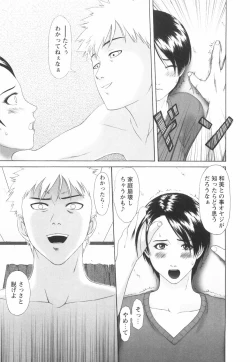 Page 108 of Shoujo no Nikuyoku - The Girl Have a Carnal Appetite