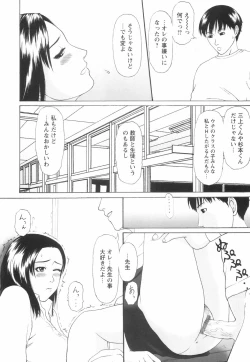 Page 153 of Shoujo no Nikuyoku - The Girl Have a Carnal Appetite