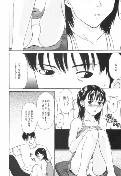 Page 25 of Shoujo no Nikuyoku - The Girl Have a Carnal Appetite