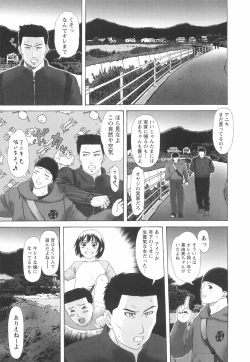 Page 68 of Shoujo no Nikuyoku - The Girl Have a Carnal Appetite