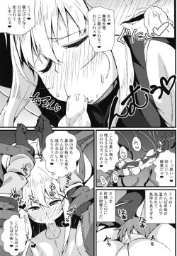 Page 14 of Kono Subarashii Wana de Darkness to!