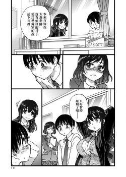 Page 115 of Please! Freeze! Please!