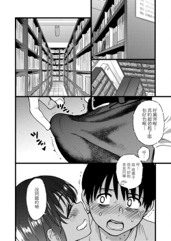 Page 128 of Please! Freeze! Please!