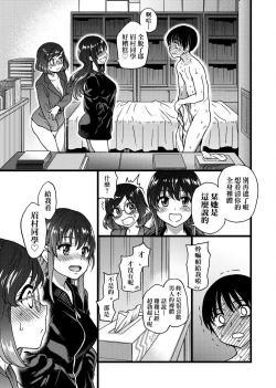 Page 183 of Please! Freeze! Please!