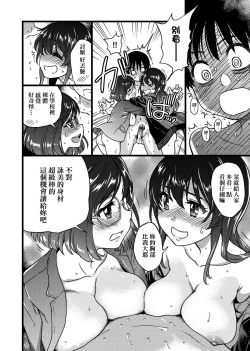 Page 188 of Please! Freeze! Please!