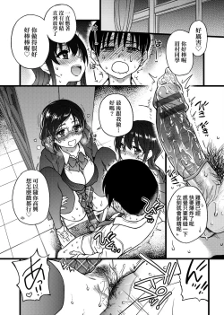 Page 256 of Please! Freeze! Please!