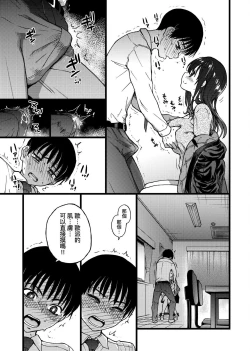 Page 35 of Please! Freeze! Please!