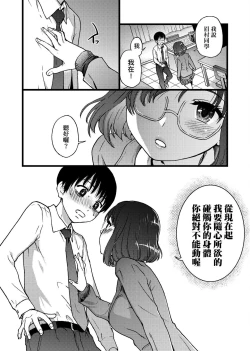 Page 51 of Please! Freeze! Please!