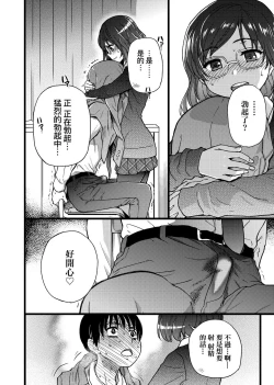 Page 56 of Please! Freeze! Please!