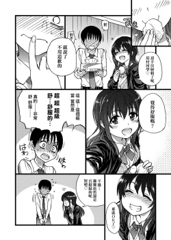 Page 96 of Please! Freeze! Please!