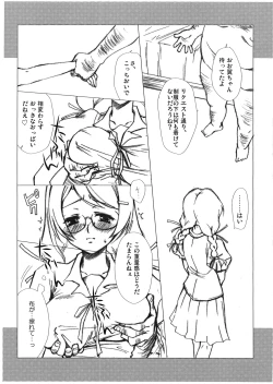 Page 3 of Neko no inu ma ni Nezumi wa Odoru