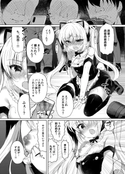 Page 14 of Namaiki Mesugaki ni Cosplay Shikan de Saimin Seisai